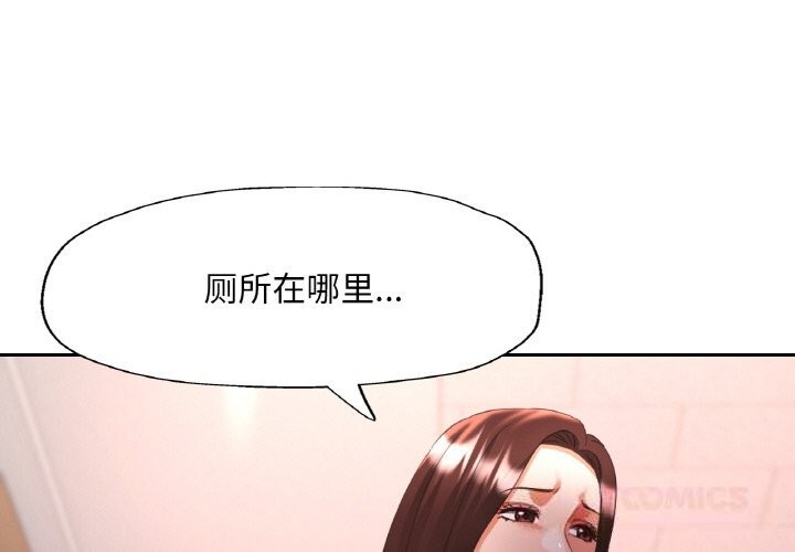 第41话-已嫁人的她-FACON（第3张）