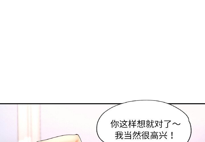 第42话-已嫁人的她-FACON（第1张）