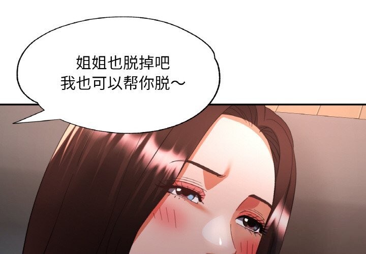 第42话-已嫁人的她-FACON（第4张）