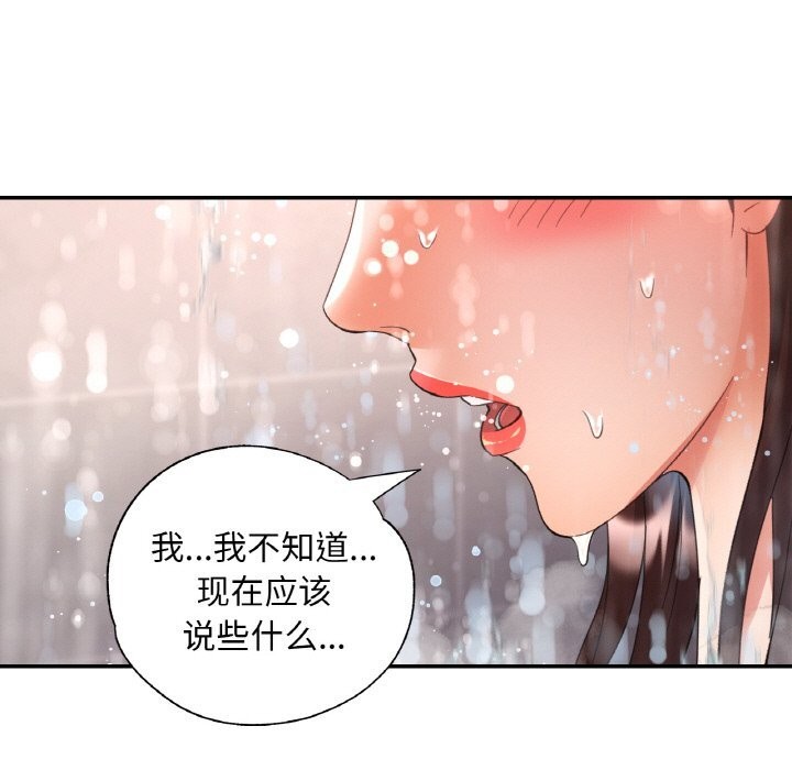 第44话-已嫁人的她-FACON（第9张）