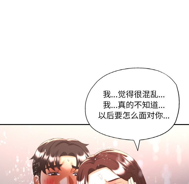 第44话-已嫁人的她-FACON（第10张）