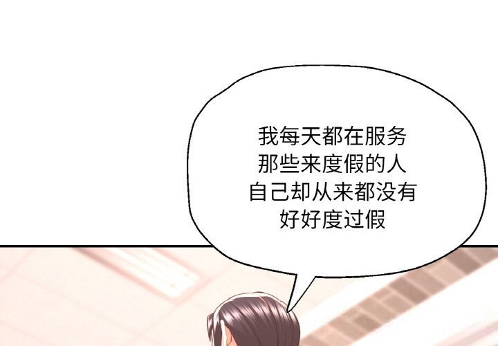 第45话-已嫁人的她-FACON（第1张）