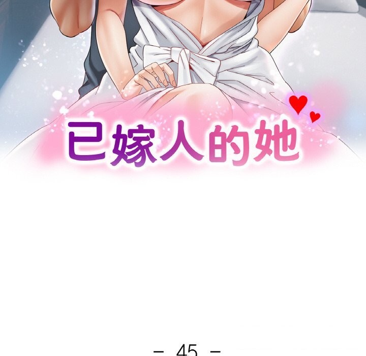 第45话-已嫁人的她-FACON（第15张）