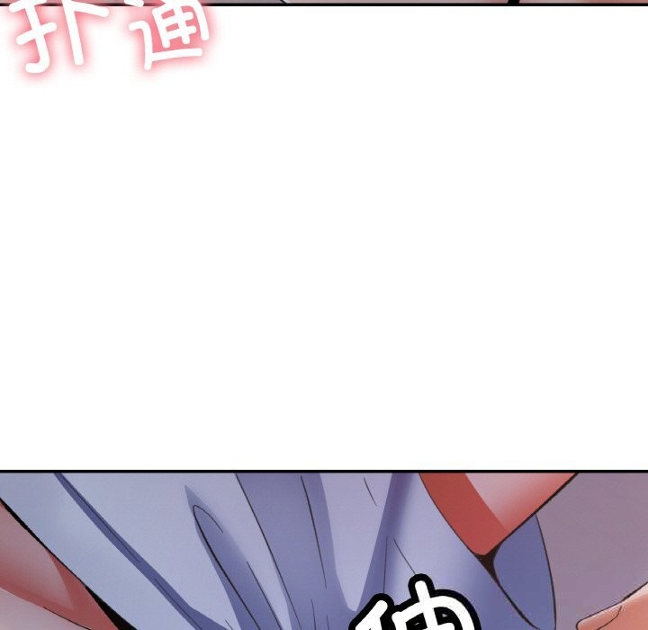 第46话-已嫁人的她-FACON（第7张）