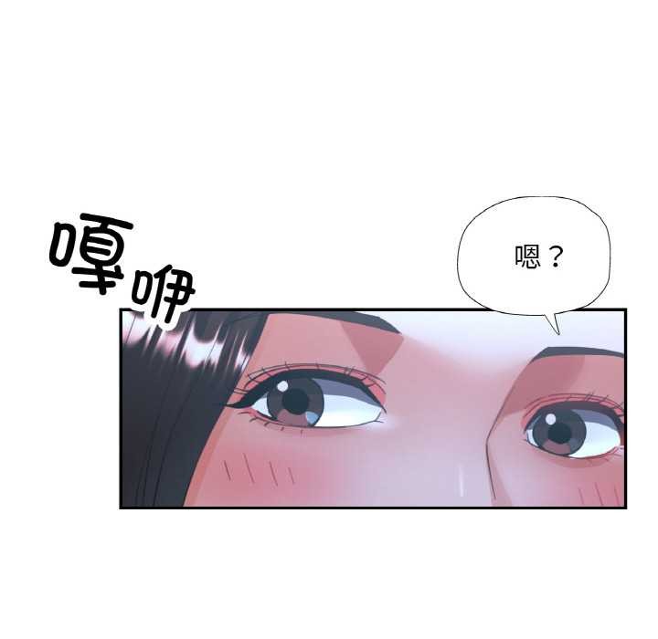 第47话-已嫁人的她-FACON（第6张）