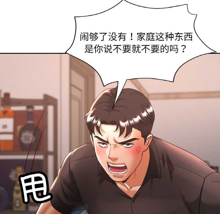 第48话-已嫁人的她-FACON（第6张）
