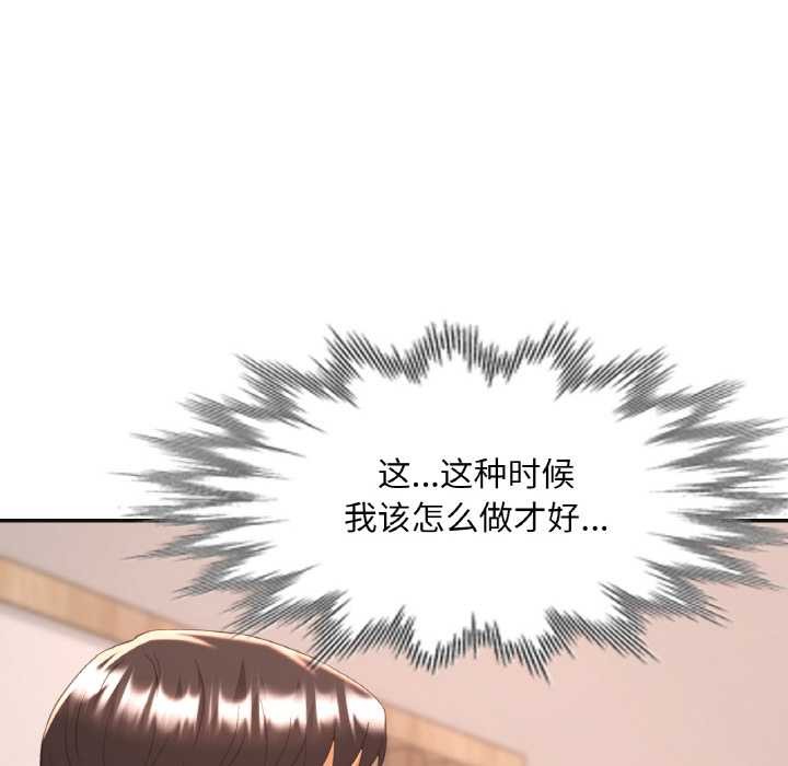 第48话-已嫁人的她-FACON（第10张）