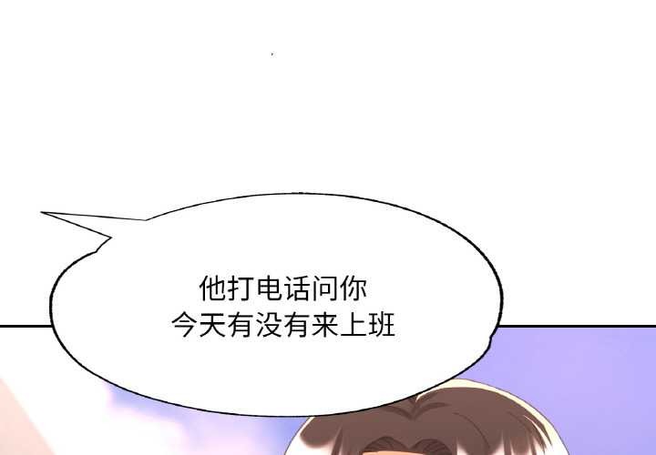 第49话-已嫁人的她-FACON（第1张）
