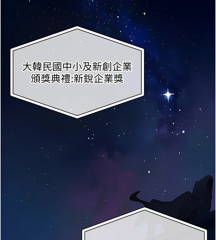 第1话-返乡的游子-衣锦还乡-naru,挥羚羊（第2张）
