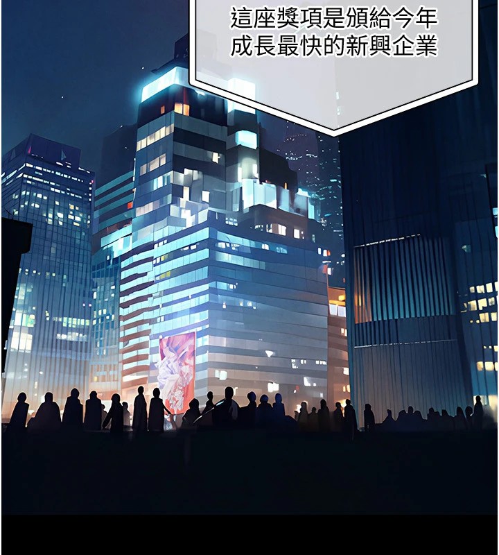 第1话-返乡的游子-衣锦还乡-naru,挥羚羊（第3张）