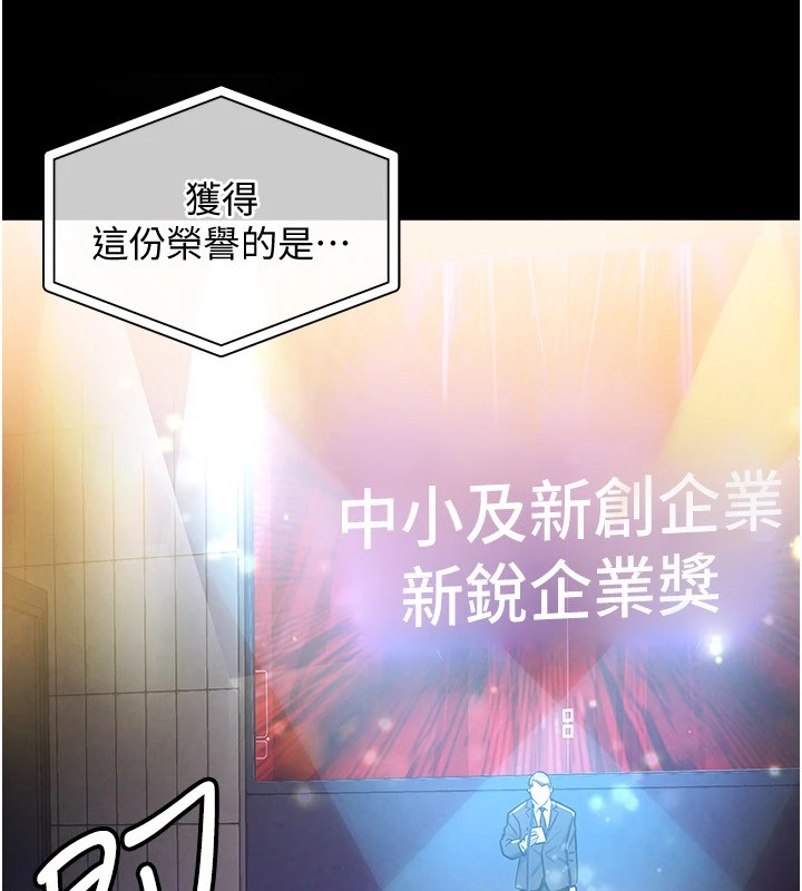 第1话-返乡的游子-衣锦还乡-naru,挥羚羊（第4张）