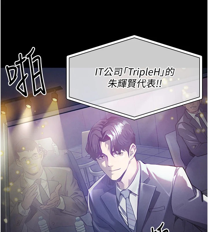 第1话-返乡的游子-衣锦还乡-naru,挥羚羊（第7张）
