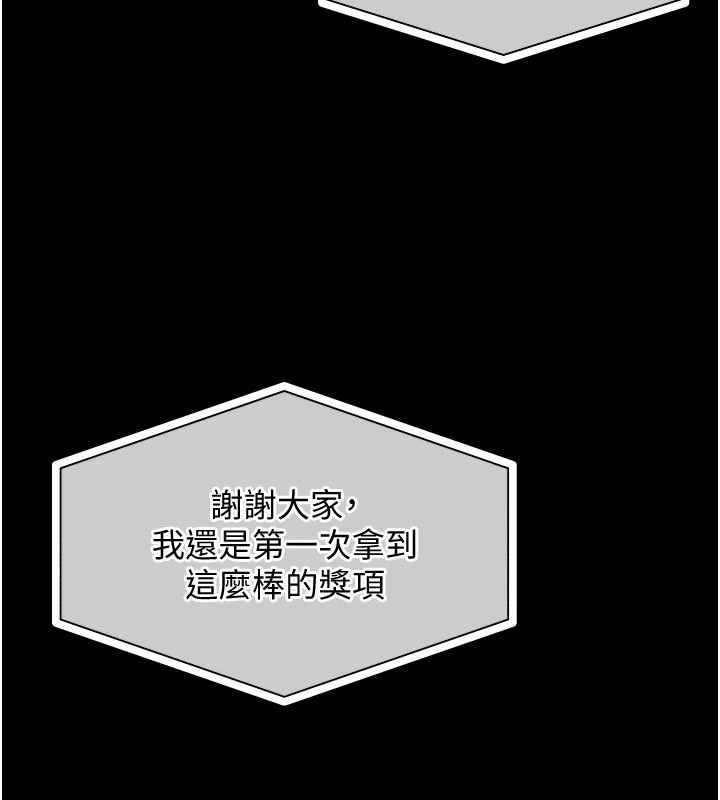 第1话-返乡的游子-衣锦还乡-naru,挥羚羊（第11张）