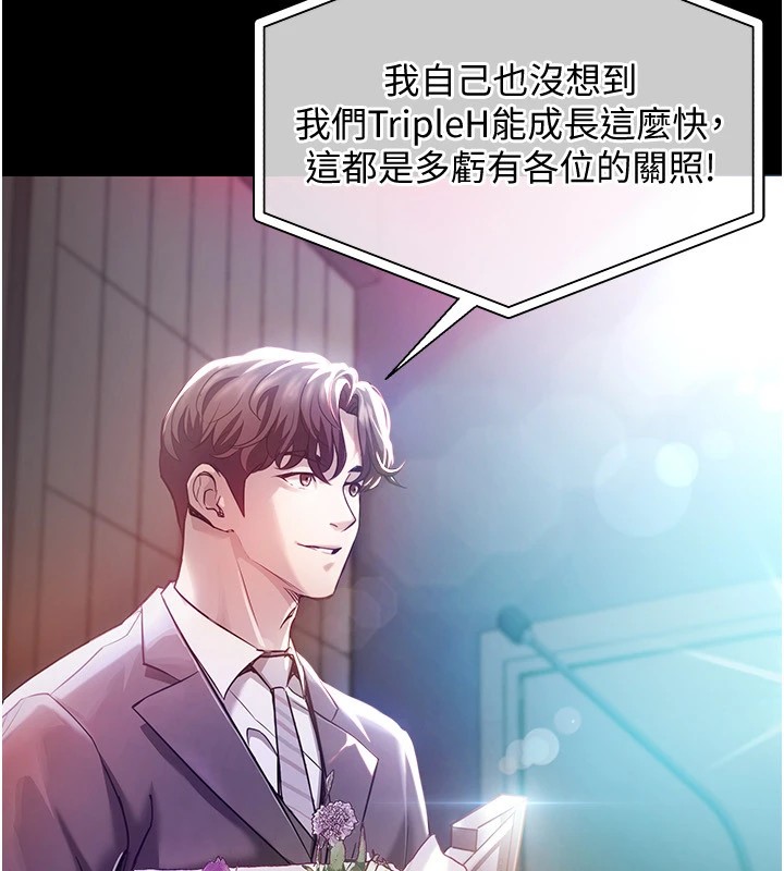 第1话-返乡的游子-衣锦还乡-naru,挥羚羊（第13张）