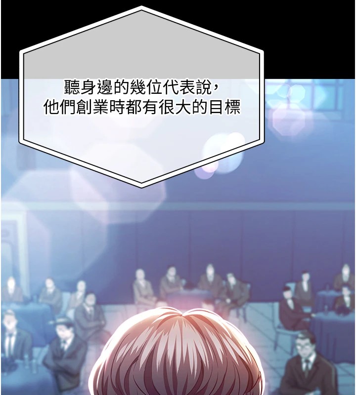 第1话-返乡的游子-衣锦还乡-naru,挥羚羊（第16张）