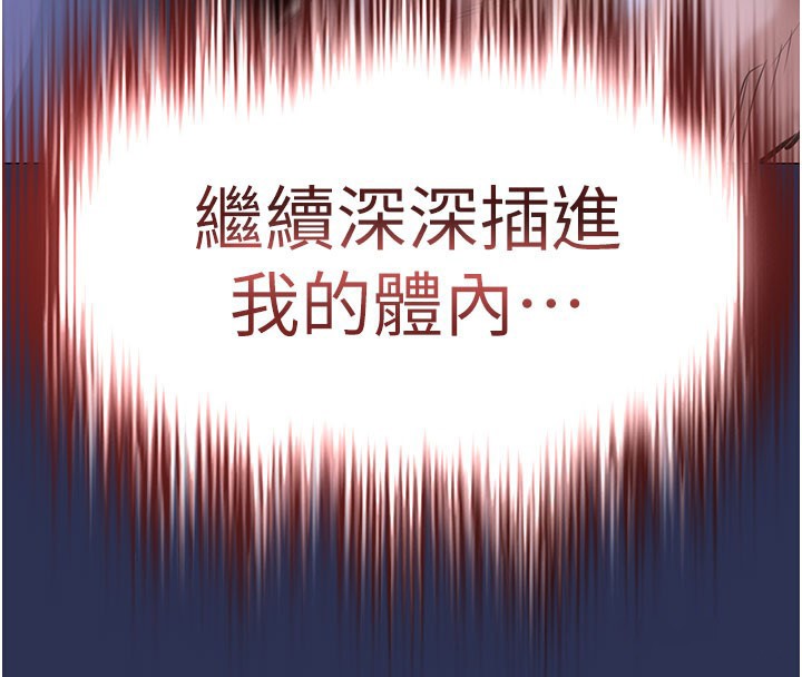 第4话-忍住不叫更淫蕩了-衣锦还乡-naru,挥羚羊（第4张）