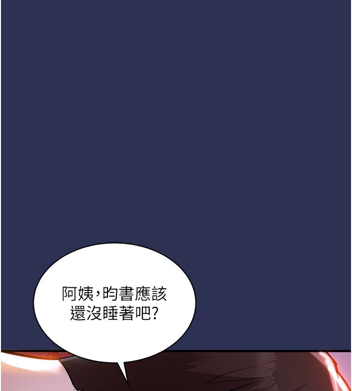 第4话-忍住不叫更淫蕩了-衣锦还乡-naru,挥羚羊（第11张）