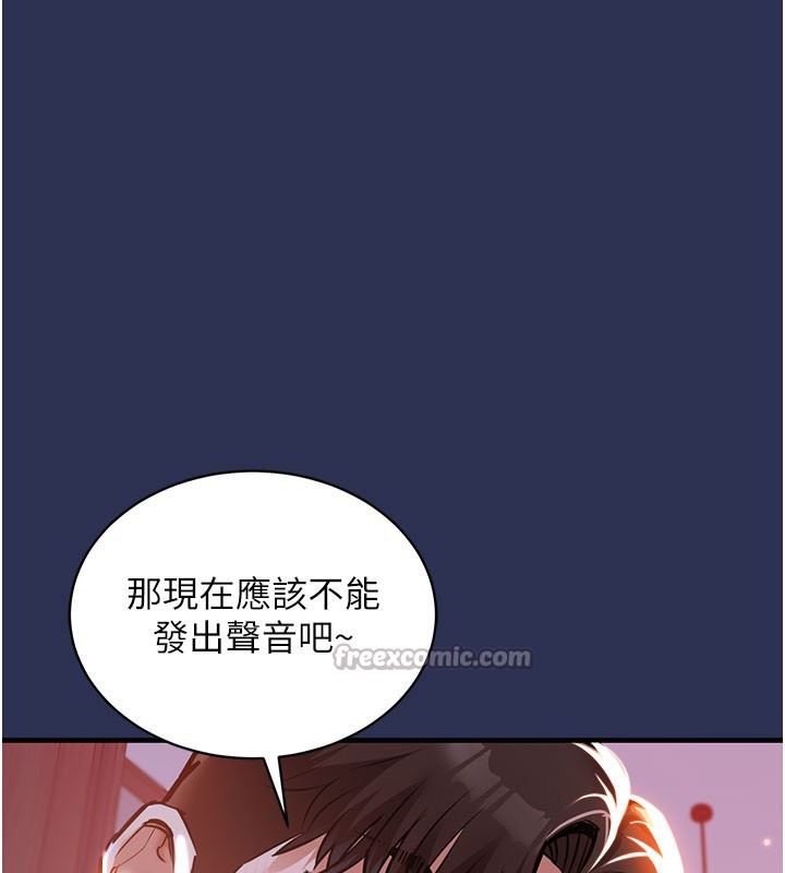 第4话-忍住不叫更淫蕩了-衣锦还乡-naru,挥羚羊（第14张）