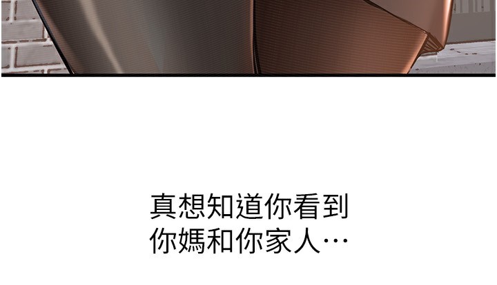 第5话-将女儿卖给别人-衣锦还乡-naru,挥羚羊（第5张）