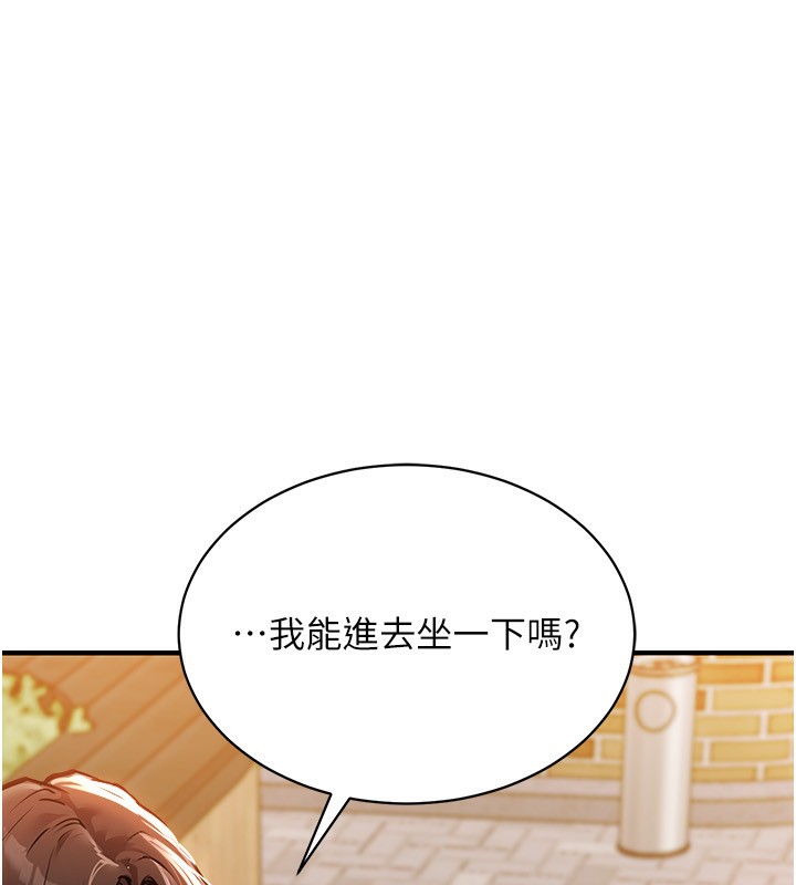 第5话-将女儿卖给别人-衣锦还乡-naru,挥羚羊（第6张）