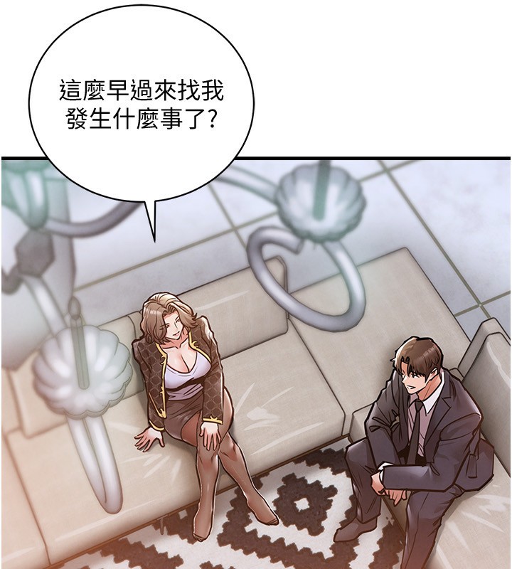 第5话-将女儿卖给别人-衣锦还乡-naru,挥羚羊（第19张）