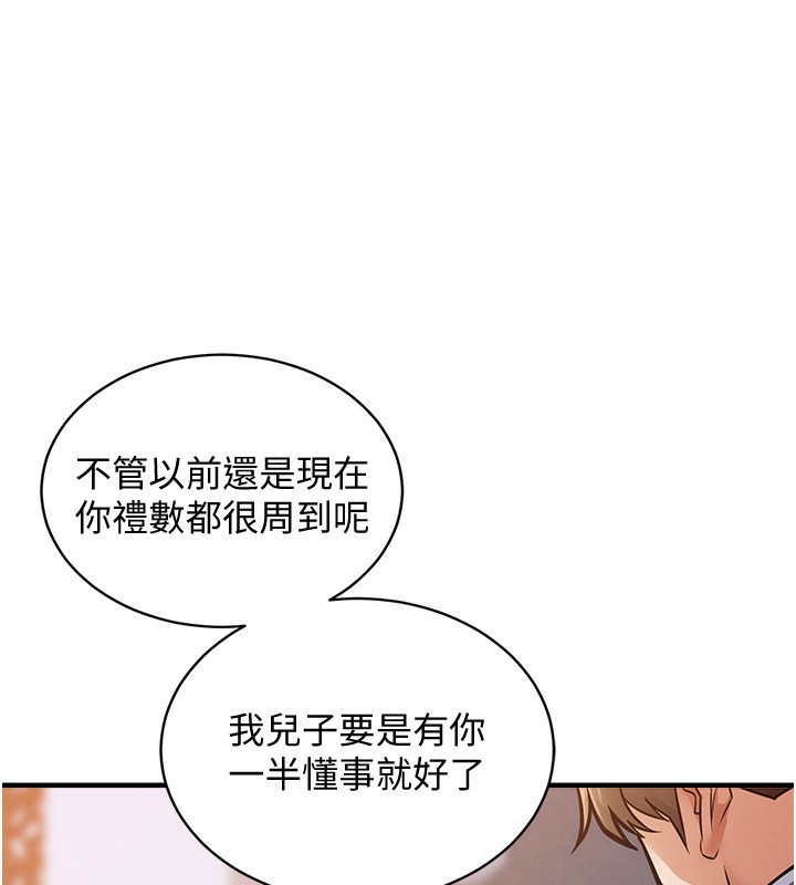 第5话-将女儿卖给别人-衣锦还乡-naru,挥羚羊（第21张）