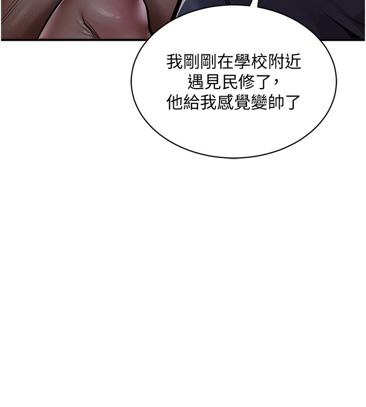 第5话-将女儿卖给别人-衣锦还乡-naru,挥羚羊（第23张）