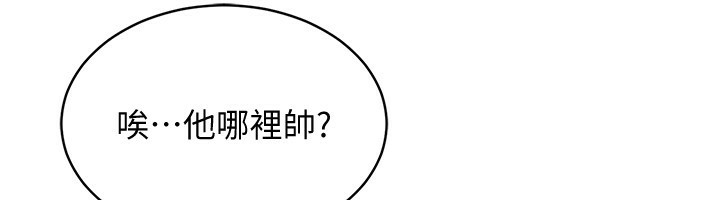 第5话-将女儿卖给别人-衣锦还乡-naru,挥羚羊（第24张）