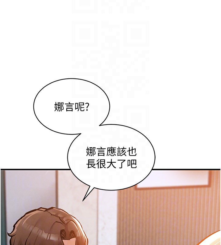 第5话-将女儿卖给别人-衣锦还乡-naru,挥羚羊（第27张）