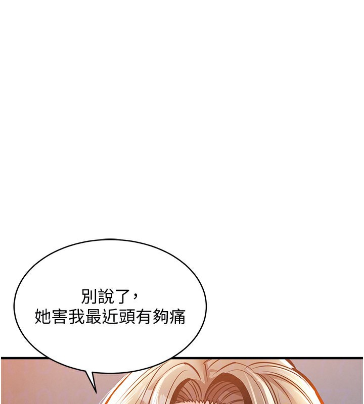第5话-将女儿卖给别人-衣锦还乡-naru,挥羚羊（第29张）
