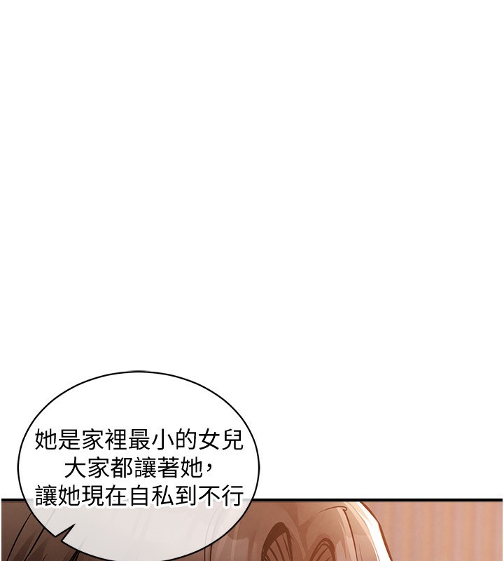 第5话-将女儿卖给别人-衣锦还乡-naru,挥羚羊（第32张）
