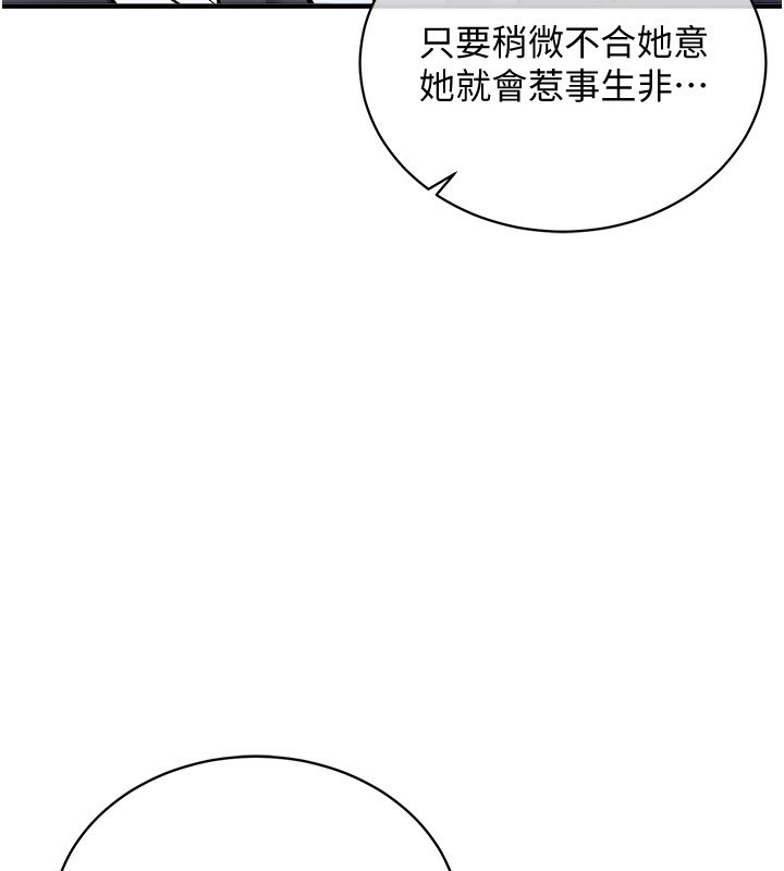第5话-将女儿卖给别人-衣锦还乡-naru,挥羚羊（第34张）