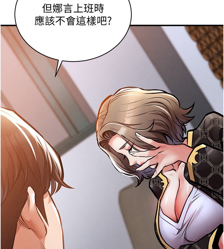 第5话-将女儿卖给别人-衣锦还乡-naru,挥羚羊（第35张）