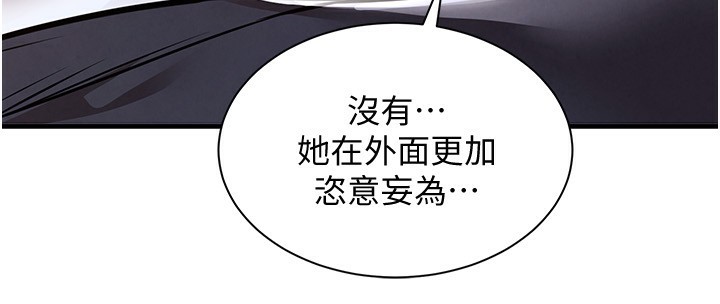 第5话-将女儿卖给别人-衣锦还乡-naru,挥羚羊（第37张）