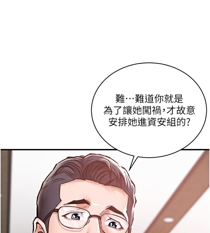 第6话-钱债肉偿-衣锦还乡-naru,挥羚羊（第3张）