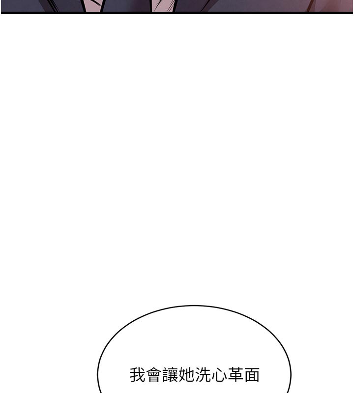 第6话-钱债肉偿-衣锦还乡-naru,挥羚羊（第5张）