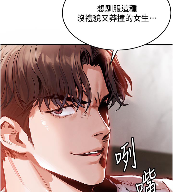 第6话-钱债肉偿-衣锦还乡-naru,挥羚羊（第9张）