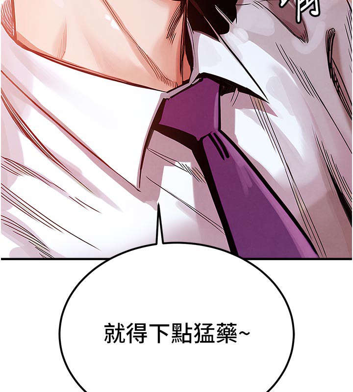 第6话-钱债肉偿-衣锦还乡-naru,挥羚羊（第10张）