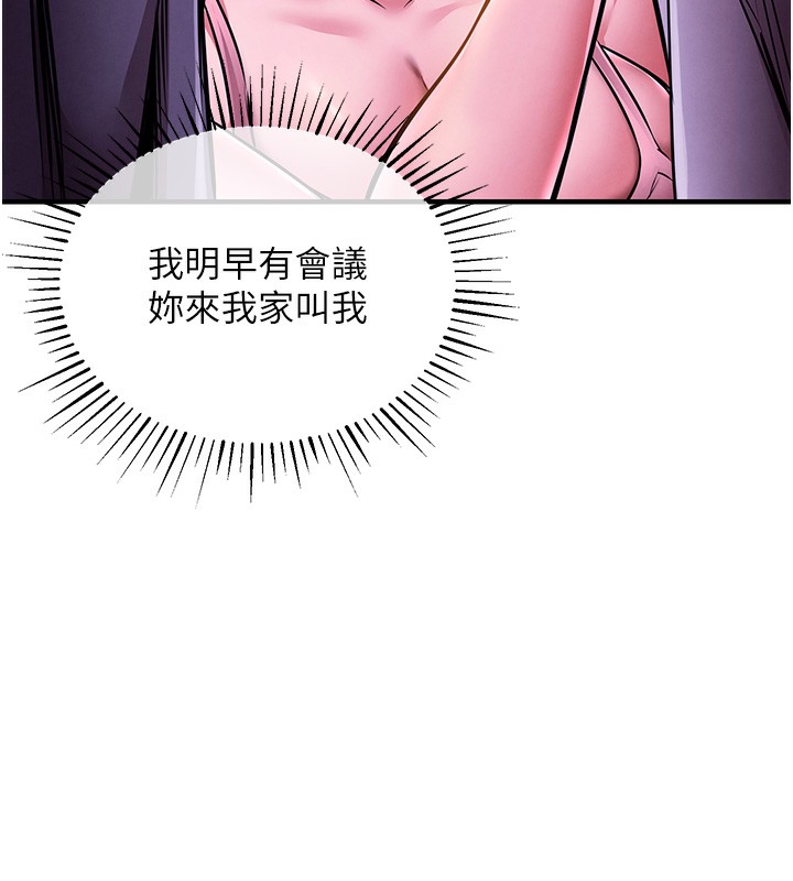 第7话-对新秘书深喉咙-衣锦还乡-naru,挥羚羊（第5张）