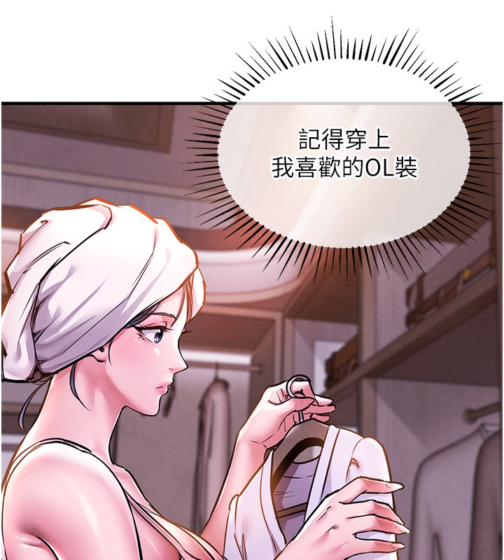 第7话-对新秘书深喉咙-衣锦还乡-naru,挥羚羊（第6张）