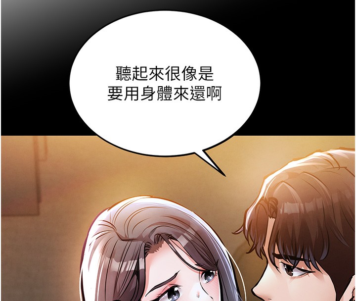 第7话-对新秘书深喉咙-衣锦还乡-naru,挥羚羊（第8张）