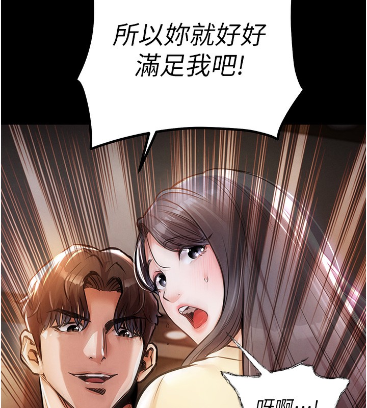 第7话-对新秘书深喉咙-衣锦还乡-naru,挥羚羊（第11张）