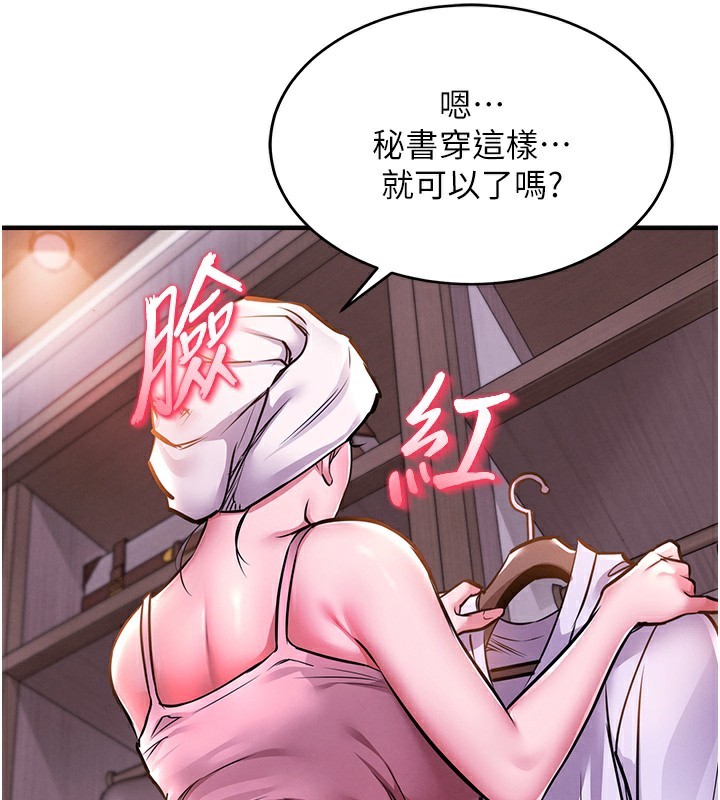 第7话-对新秘书深喉咙-衣锦还乡-naru,挥羚羊（第16张）