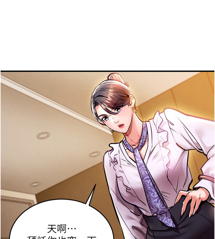 第7话-对新秘书深喉咙-衣锦还乡-naru,挥羚羊（第26张）