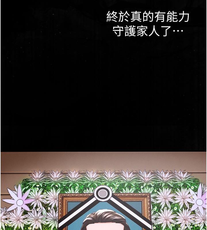 第2话-一直很想吸阿姨的奶-衣锦还乡-naru,挥羚羊（第10张）