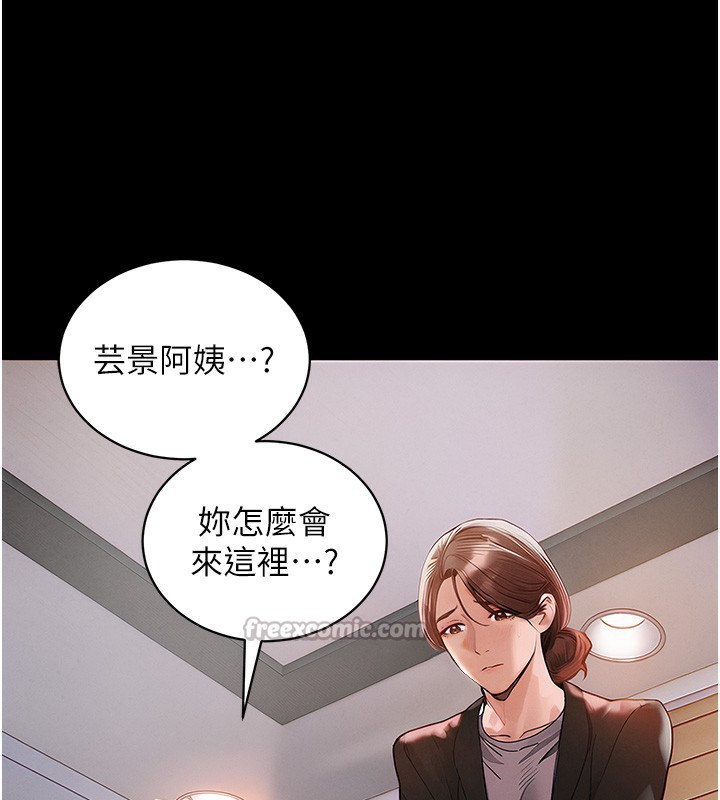 第2话-一直很想吸阿姨的奶-衣锦还乡-naru,挥羚羊（第14张）