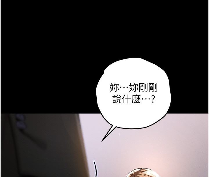 第2话-一直很想吸阿姨的奶-衣锦还乡-naru,挥羚羊（第20张）