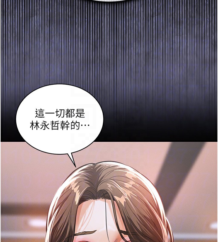 第2话-一直很想吸阿姨的奶-衣锦还乡-naru,挥羚羊（第23张）