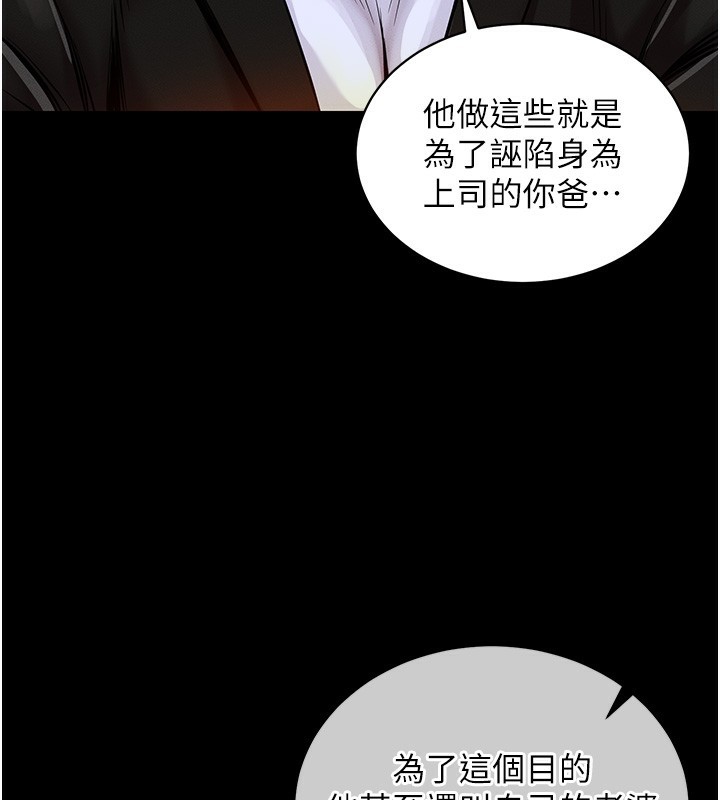 第2话-一直很想吸阿姨的奶-衣锦还乡-naru,挥羚羊（第25张）