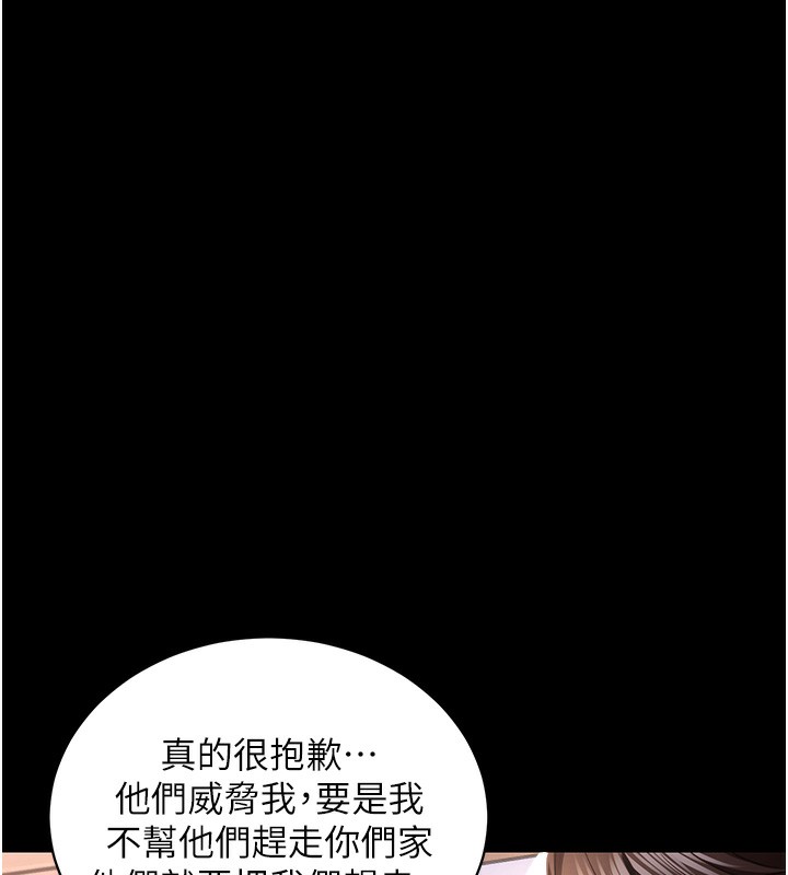 第2话-一直很想吸阿姨的奶-衣锦还乡-naru,挥羚羊（第29张）